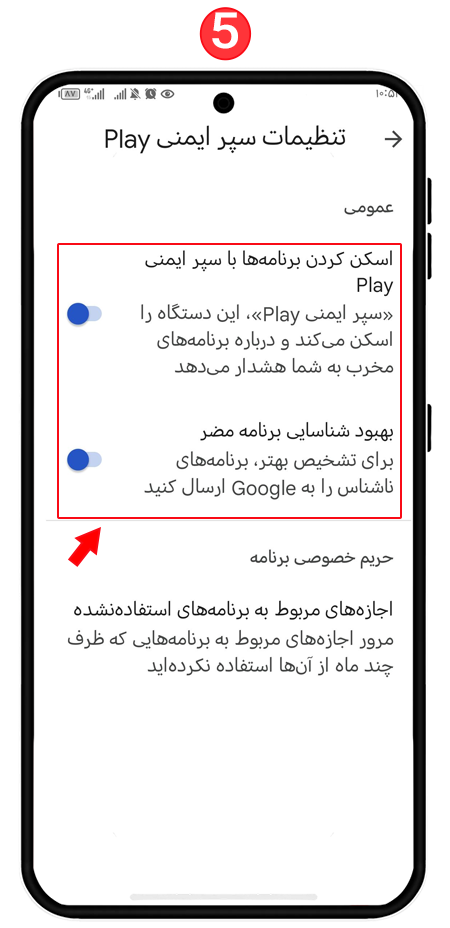 غیر فعال کردن گوگل پلی پروتکت با برنامه